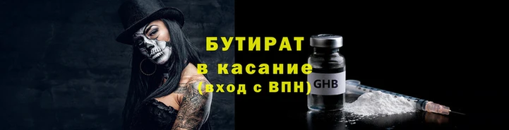 бошки Белокуриха