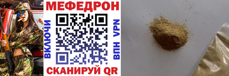 Меф мяу мяу где купить наркоту даркнет Telegram Михайлов